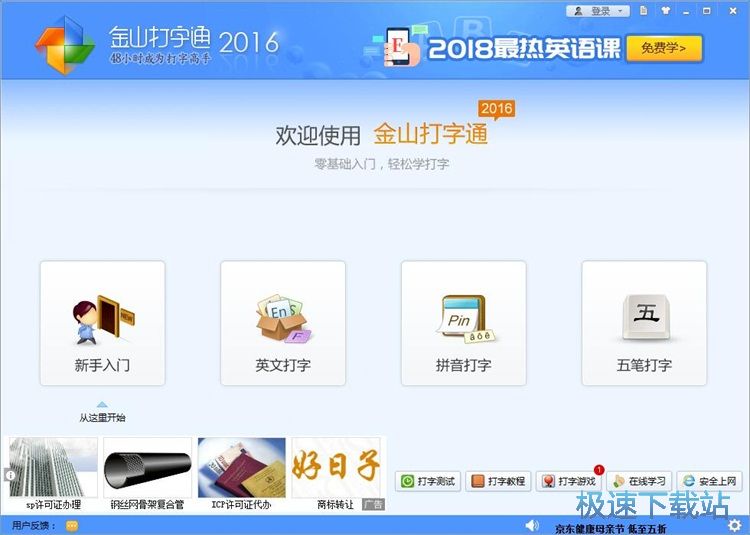 图：英文打字教程