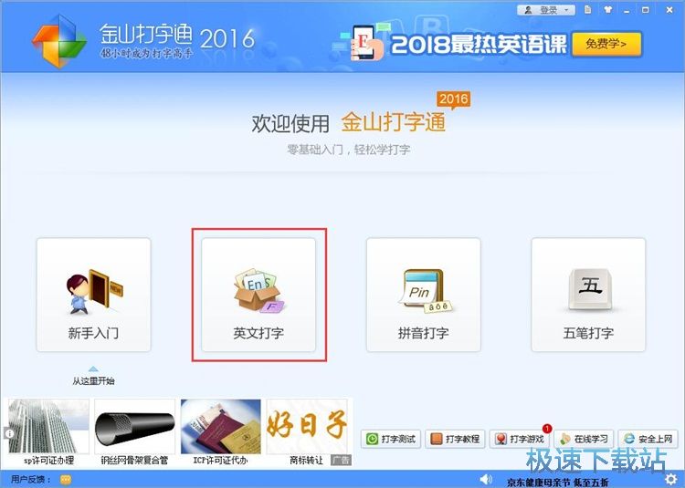 图：英文打字教程