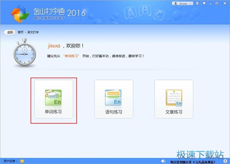图：英文打字教程