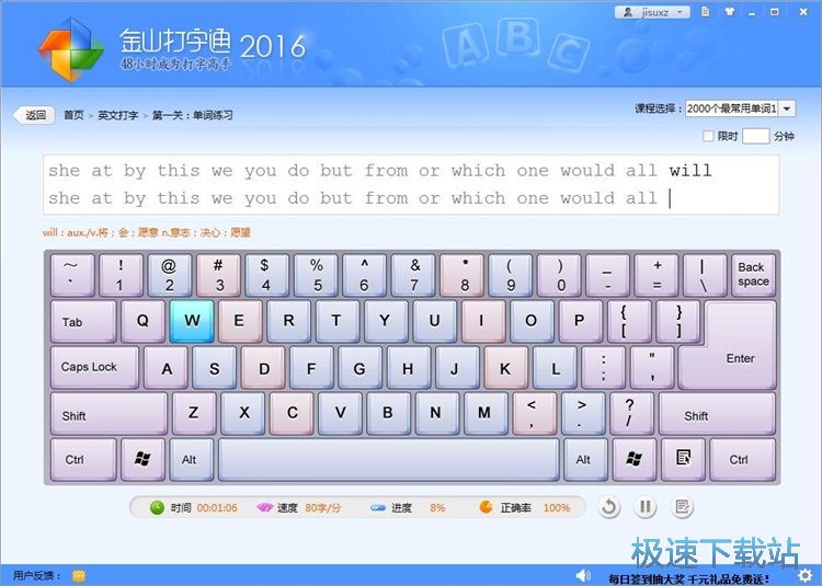 图：英文打字教程