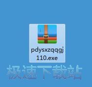 图：布丁压缩安装教程