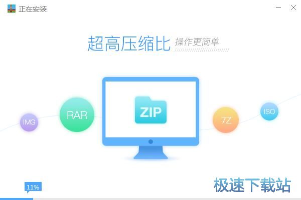 图：布丁压缩安装教程