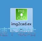 图：JPG转DXF教程