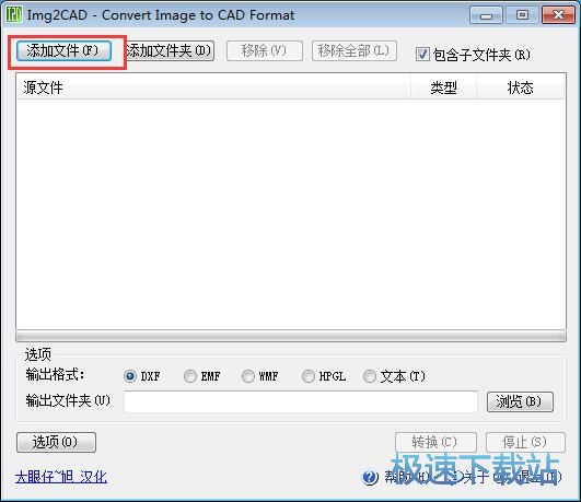 图：JPG转DXF教程