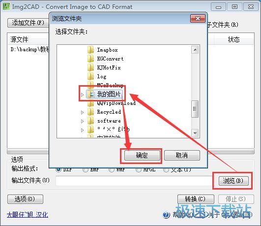 图：JPG转DXF教程