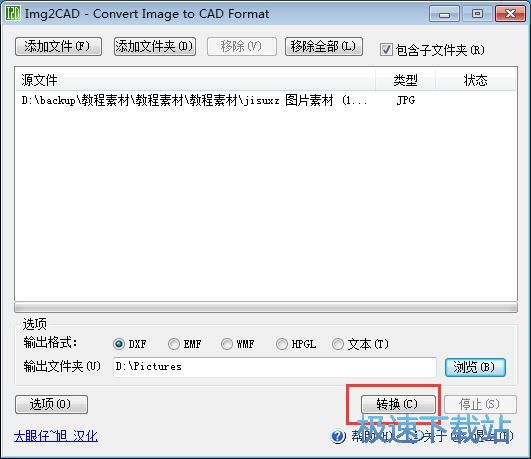 图：JPG转DXF教程