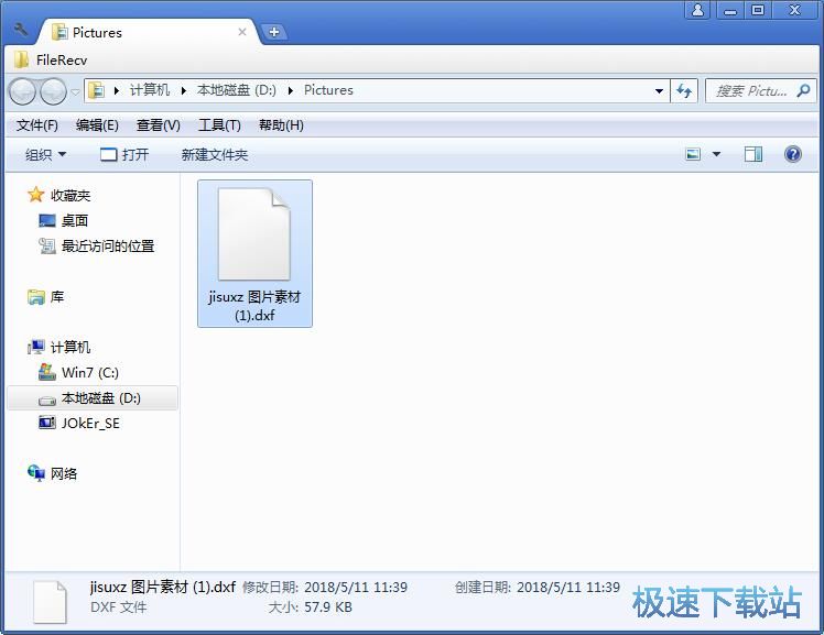 图：JPG转DXF教程