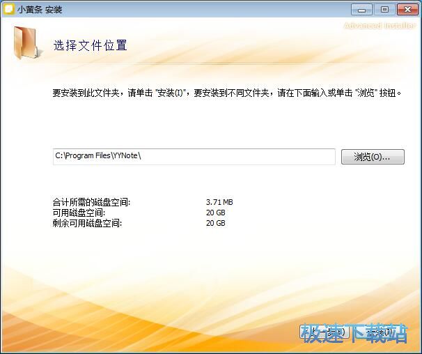 图：小黄条安装教程