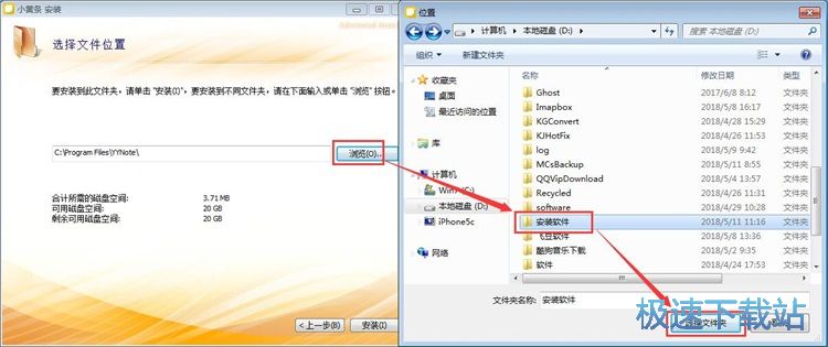 图：小黄条安装教程