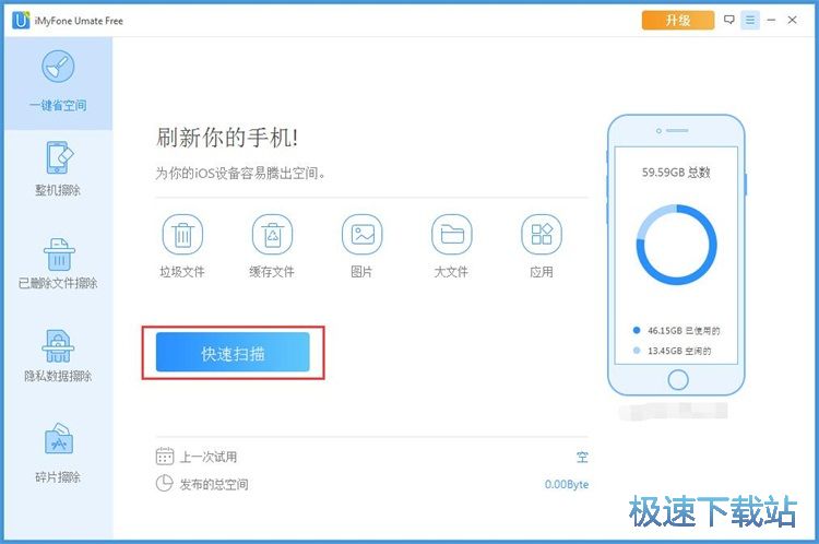 图：清理手机垃圾教程