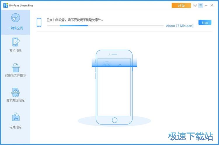 图：清理手机垃圾教程