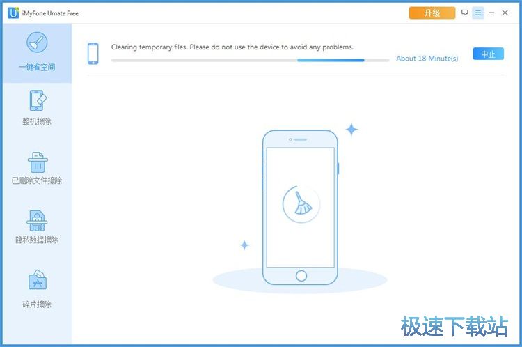 图：清理手机垃圾教程