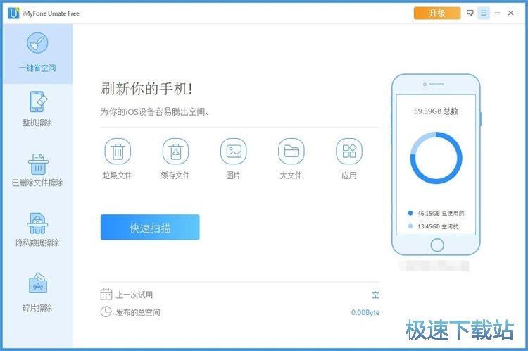 图：清理手机垃圾教程