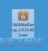 图：360加密邮安装教程
