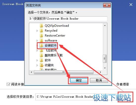 图：IceCream Ebook Reader安装教程
