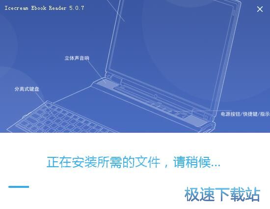 图：IceCream Ebook Reader安装教程