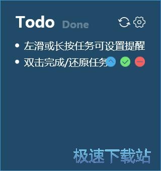 图：使用便签教程