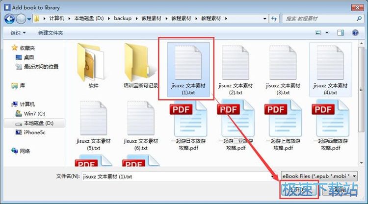图：阅读TXT文档教程