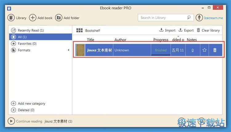 图：阅读TXT文档教程