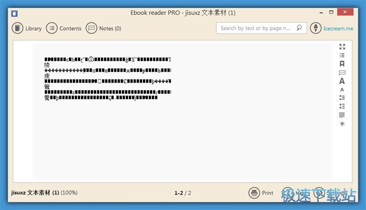 图：阅读TXT文档教程