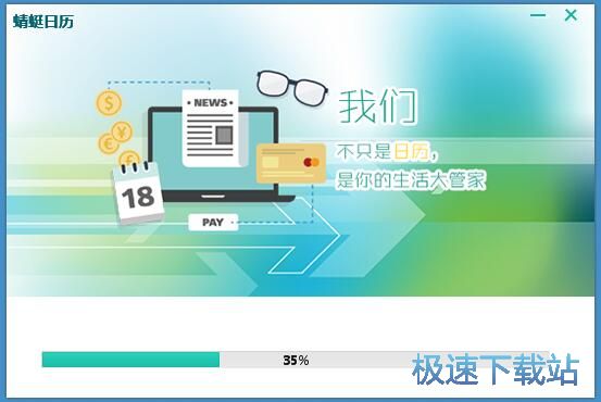 图：宝宝日历安装教程