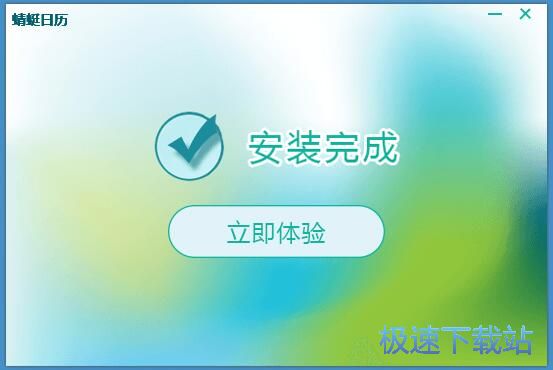 图：宝宝日历安装教程
