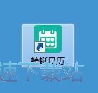 图：添加记事教程