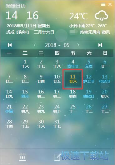 图：添加记事教程