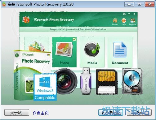 图：iStonsoft Photo Recovery安装教程