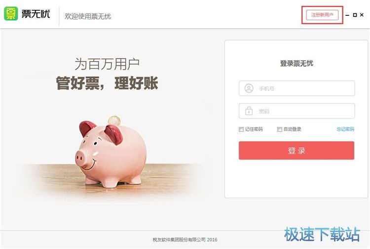 图：注册账号教程