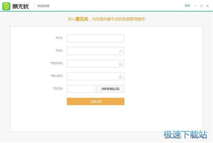 图：注册账号教程
