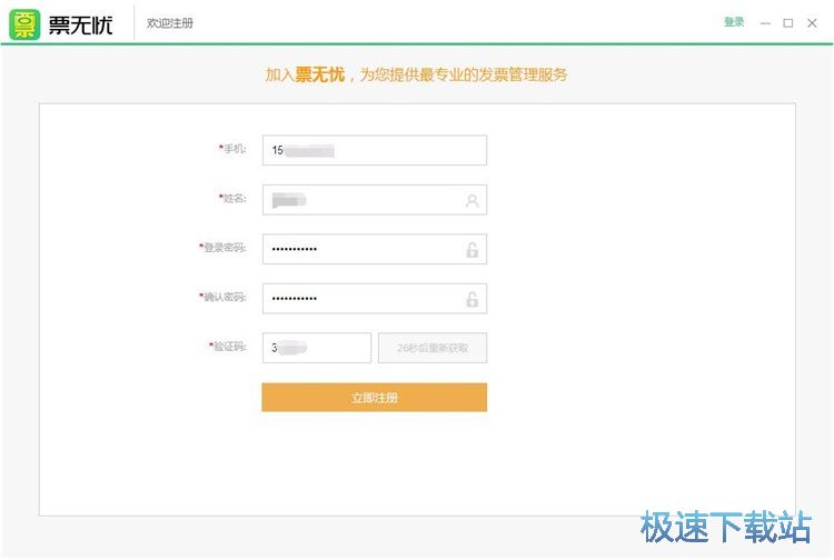 图：注册账号教程