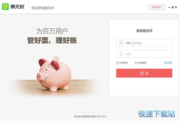 图：注册账号教程