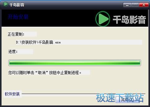 图：千岛影音安装教程