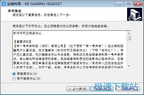 小米星空综合app官网登录入口耳机安装教程