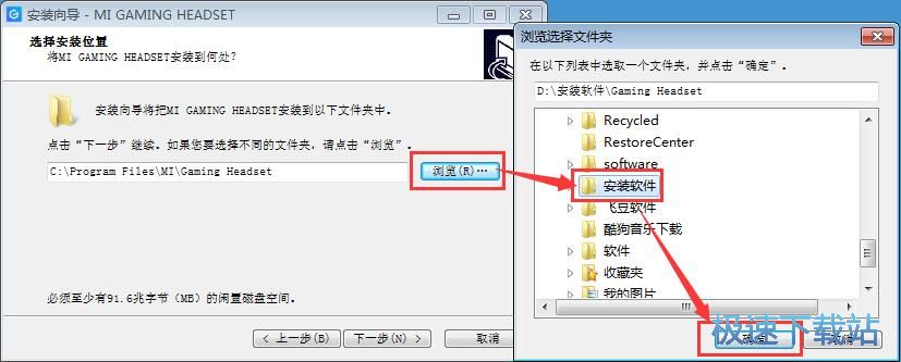 小米星空综合app官网登录入口耳机安装教程