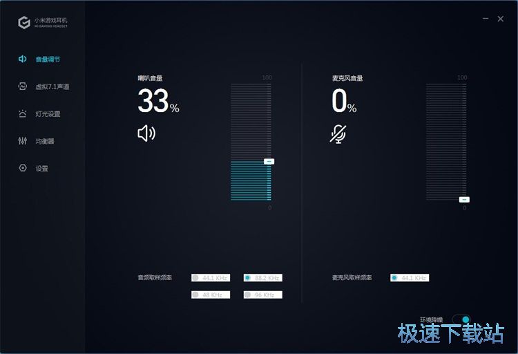 图：调节音量教程