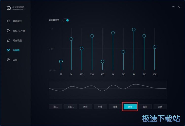 图：调节音量教程