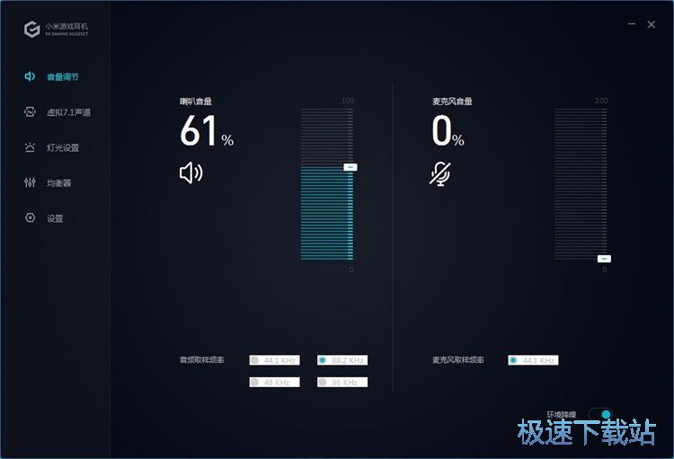 图：调节音量教程