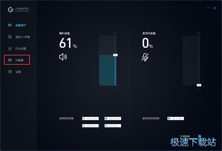图：调节音量教程