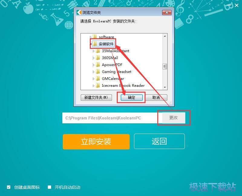 新东方在线安装教程