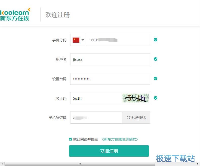图：注册账号教程