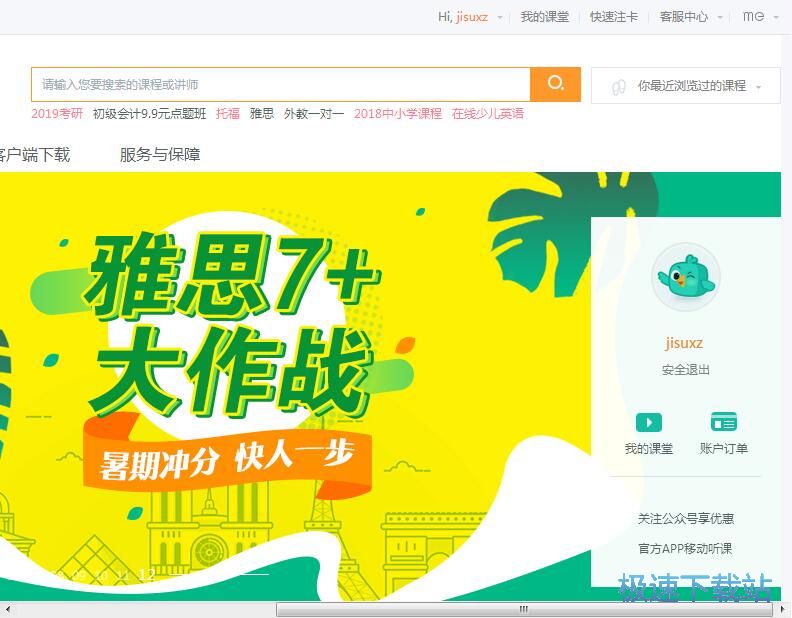 图：注册账号教程