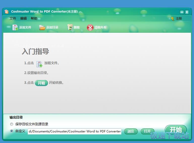 图：Word转PDF教程