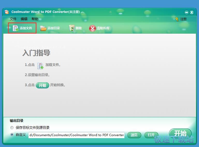 图：Word转PDF教程