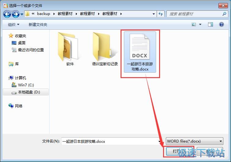 图：Word转PDF教程