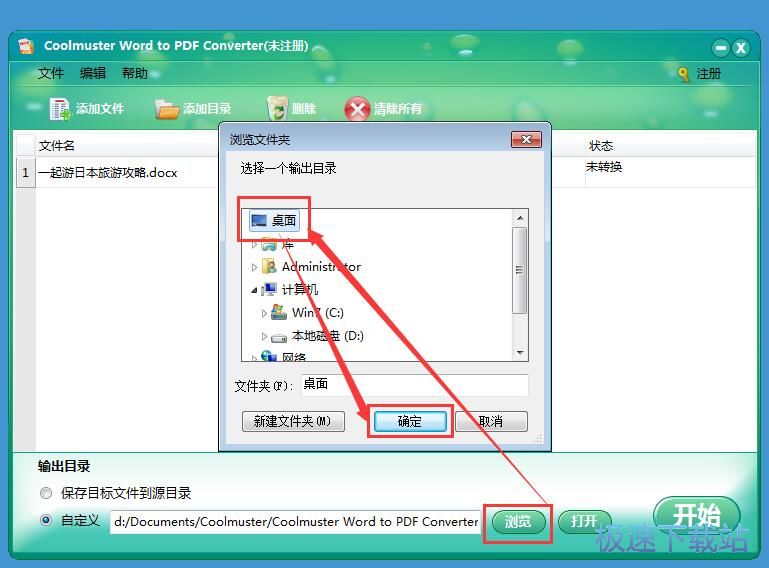 图：Word转PDF教程