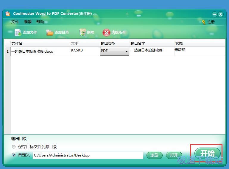 图：Word转PDF教程