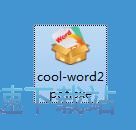 图：Coolmuster Word to PDF Converter安装教程