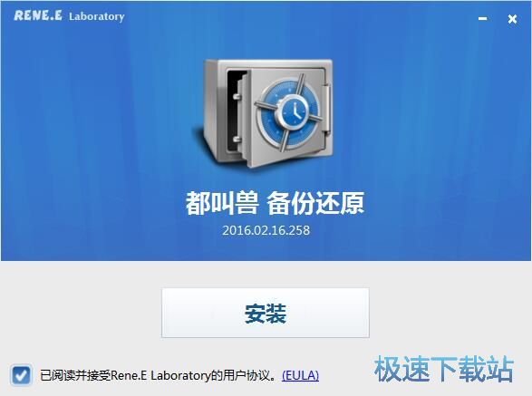 图：都叫兽备份还原安装教程